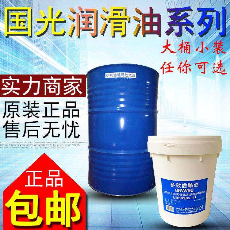 国光牌极压齿轮油HD100 HD150 HD220 HD320 HD460 HD680#极压机油