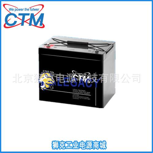 德国CTM铅酸蓄电池CT65-12（12v65ah)销售中心