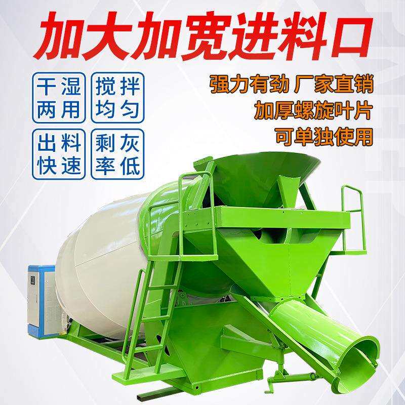 移动式混凝土搅拌机上装工地用混泥土运输车罐体小型搅拌车水泥罐
