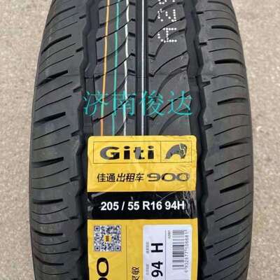 佳通轮胎205/55R16 94V Taxi900出租车 瑞风宝来 帝豪世嘉2055516