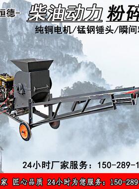 小型移动破碎机锤式粉煤机牛羊粪有机粉土机建筑垃圾粉碎机
