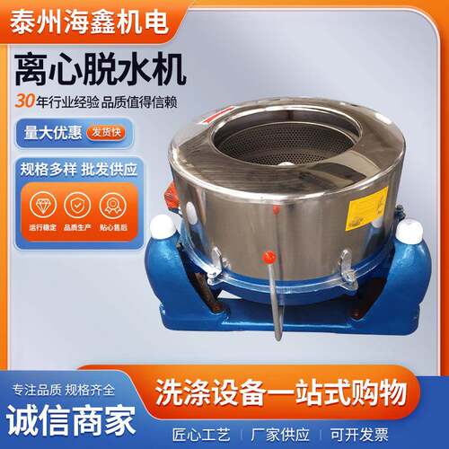 工业脱水机离心脱水机食品脱水机三足卧式离心甩干机脱油机