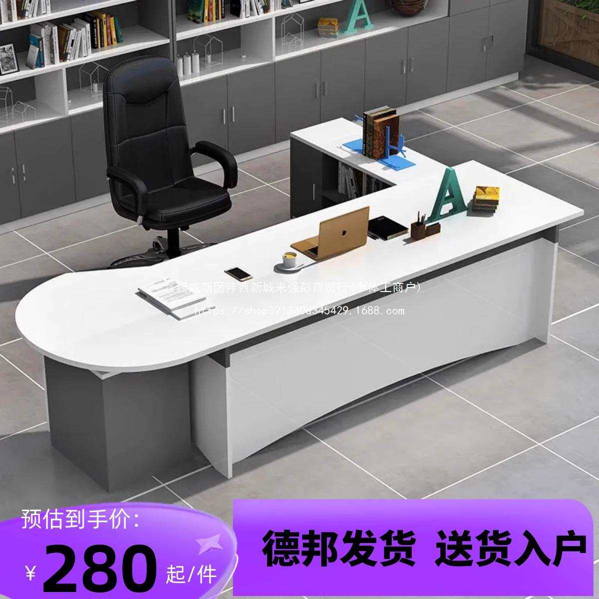 老板桌办公桌简约时尚大气主管领导办公室创意个性桌椅组合大班台