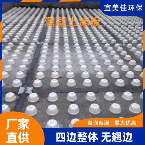 AF物水滤池混生凝DEE土滤板V型B沉淀池整体浇筑滤板污处理用整体