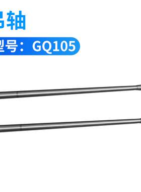 现货供应华联管式离心机吊轴GQ105五金机器配件销子插销