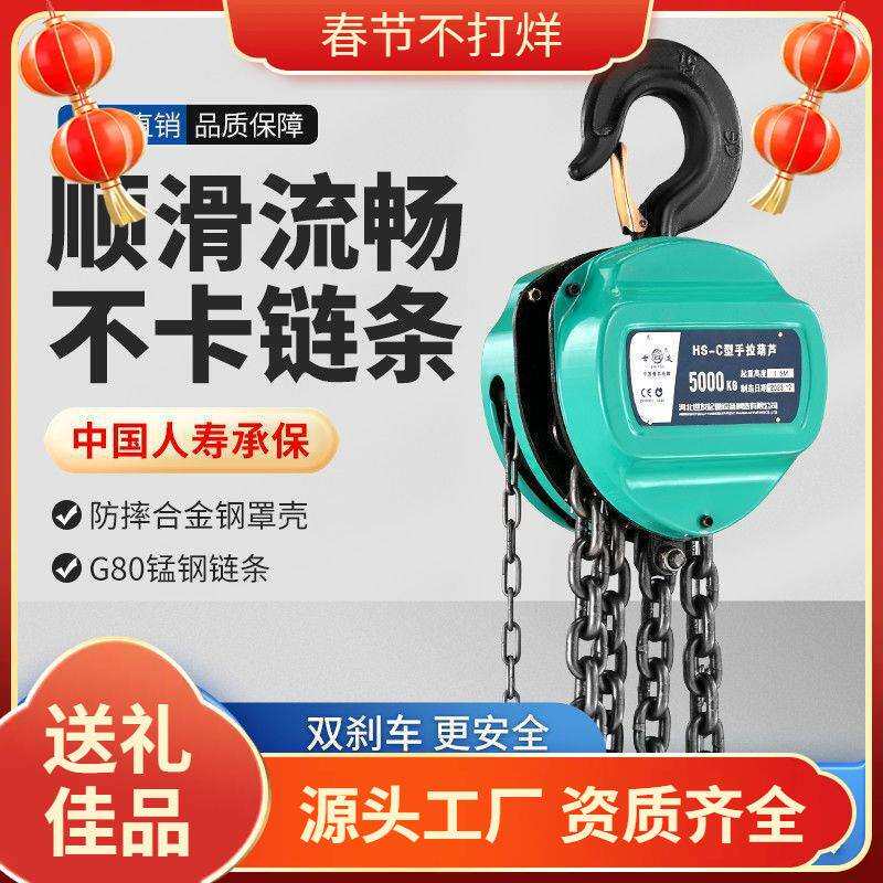 手拉葫芦三角形1吨2吨3吨5吨10吨起重铁吊机小型升降链条吊钩