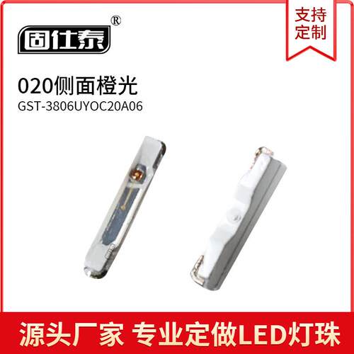 020侧面橙色光灯贴片LED灯珠发光二极管3806超高亮1W金线铜支架