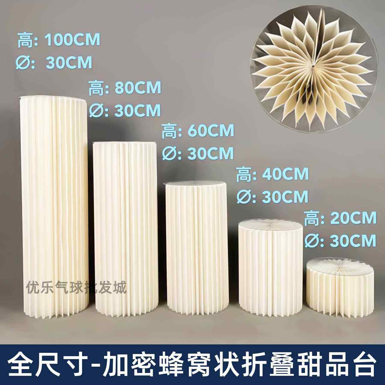 新款加密款可折叠甜品台生日派对宝宝宴婚礼订婚气球场景装饰摆饰,节庆用品/礼品,甜品台装饰,淘宝优惠券,粉丝福利购,淘宝优惠卷