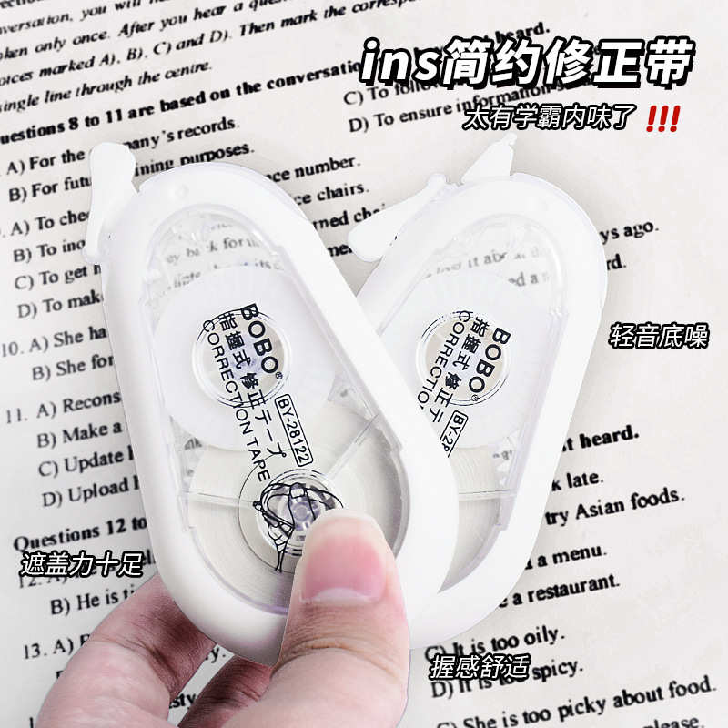 网红同款修正带改正带实惠装静音顺滑防摔无痕涂改带学生用大容量
