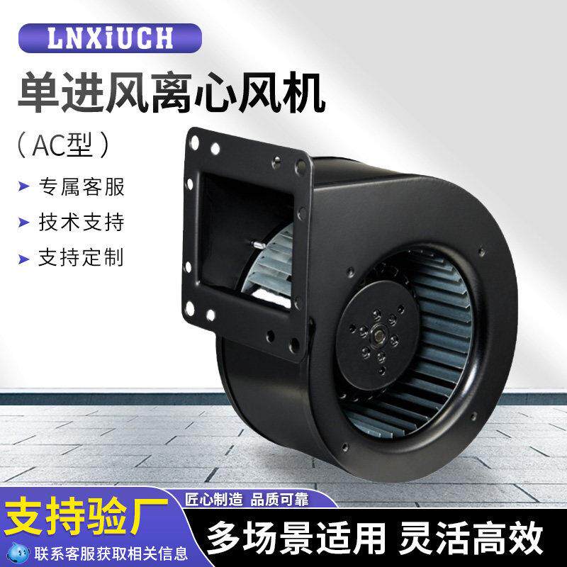 林秀AC外转子鼓风机前倾式蜗壳排气扇单速可调速多翼式离心风机