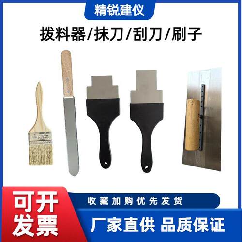 拨料器 播料器 水泥胶砂拨料器 胶砂拨片大小一套砂浆成型框刮刀