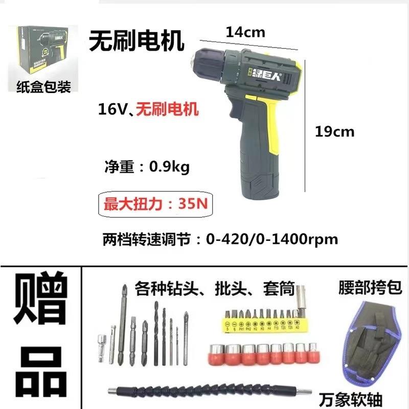 绿巨人12V充电钻锂电手枪钻610B手电钻家用多功能电动螺丝刀电批