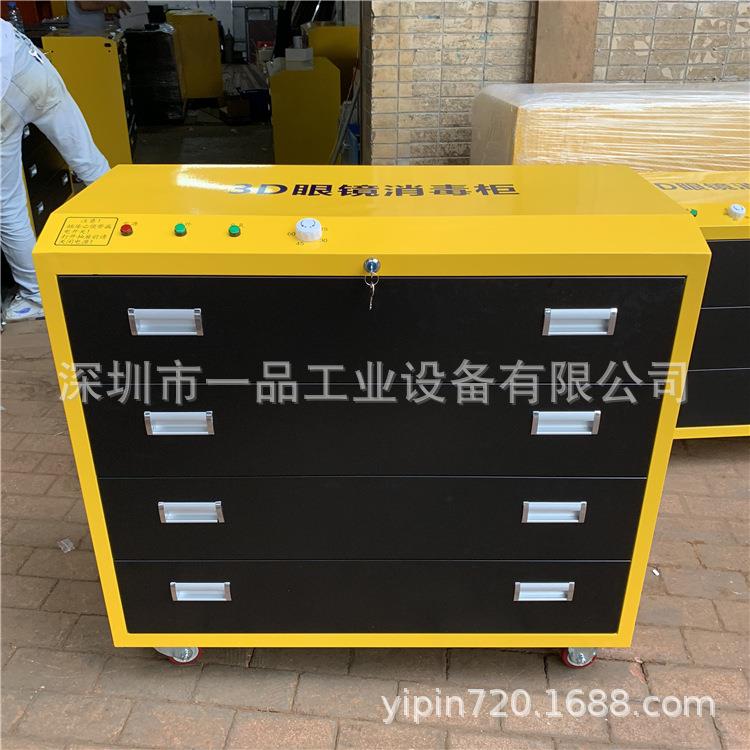 御匠达4抽黄色快门式3d眼镜消毒柜 3D眼镜手推车消毒柜万达消毒柜