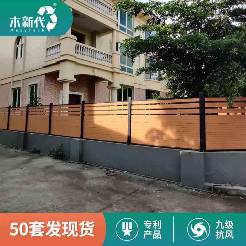 木新代户外别墅花园木塑围栏室外护栏格栅港澳别墅翻新塑木板