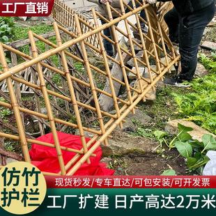 竹篱笆栅栏仿竹护栏不锈钢户外农村庭院花园菜地围栏园林绿化