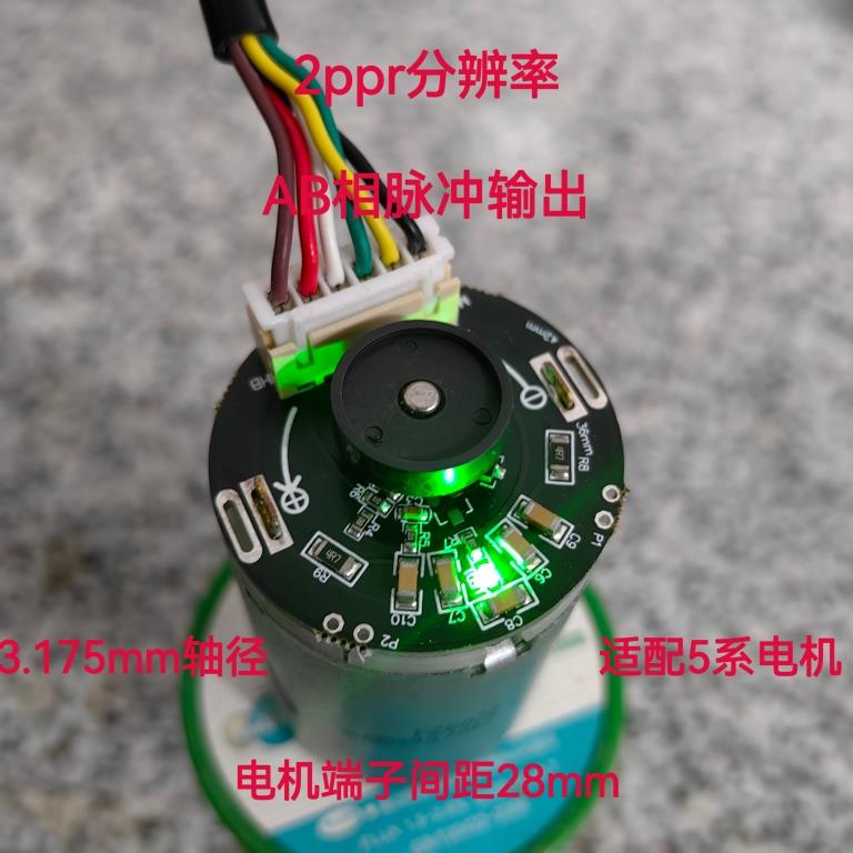 需定制霍尔磁性编码器 AB相 540 545 550 555 590 2ppr 直流有刷