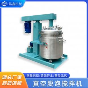 真空脱泡搅拌机高速分散加热变频升降密封美缝剂乳化分散机