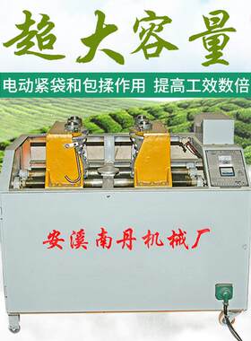 跨境大容量茶叶速包机颗粒状茶整形成型机揉捻包揉茶叶加工机械