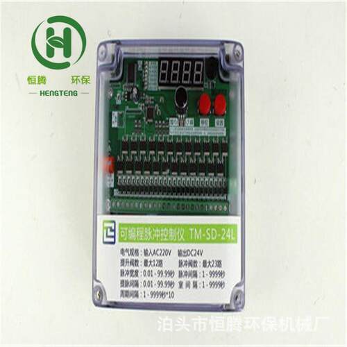 lc-pdc-lc可编程脉冲控制仪 24v/220v电压 10路脉冲数显控制仪