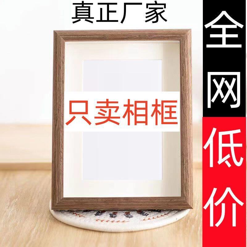中空相框立体质感中式空白书法创意摆台6寸8寸10寸A4挂墙画框