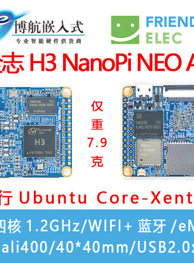 友善NanoPi NEO Air全志H3 IoT开发板WiFi蓝牙Debian UbuntuCore