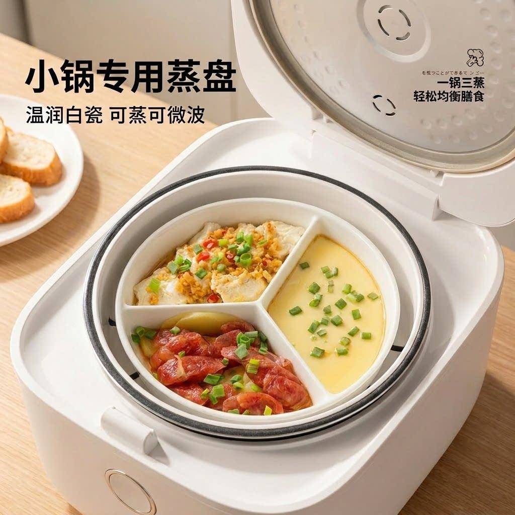 食品级蒸架小号陶瓷三格分隔蒸盘分格餐盘圆形三分格辅食盘子电饭图片