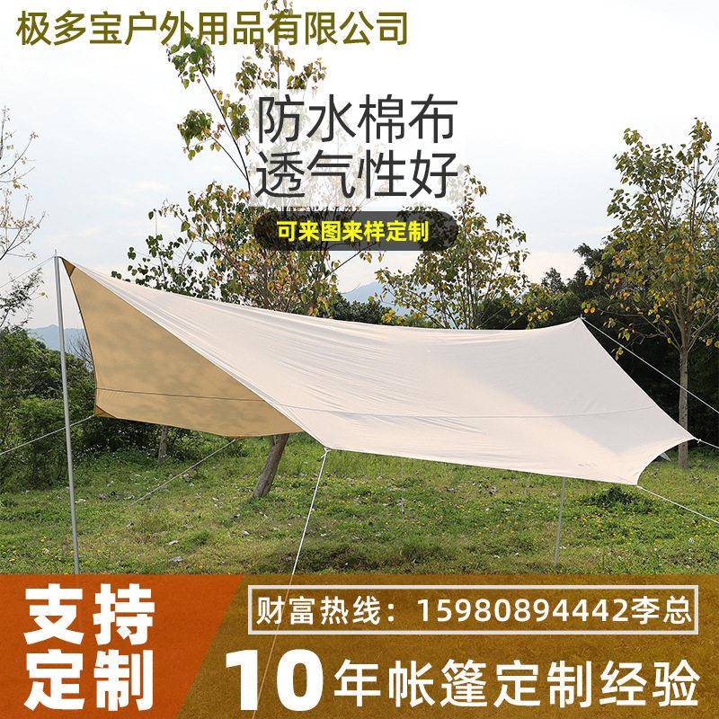 定制八角棉布天幕露营用品帐篷户外防水加厚沙滩遮阳棚雨棚防晒