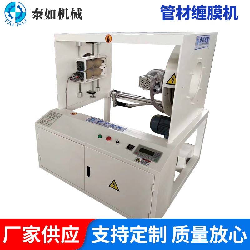 厂家现货MPP塑料管材全自动缠膜机PVC排水一出二管材缠绕机