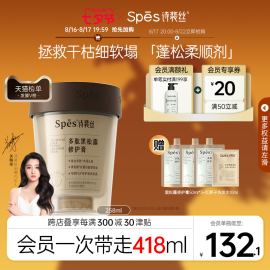 spes黑松露修护膏发膜护发素改善干枯受损发补水顺滑护理柔顺