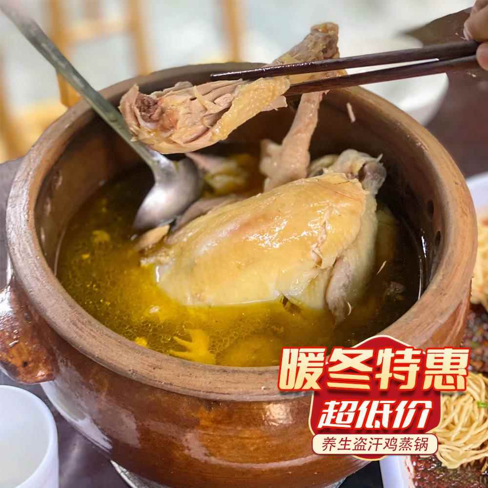 养生特惠贵州盗汗鸡蒸气锅鸡手工粗陶导汗鸡隔水锅倒汗钵蒸钵气锅