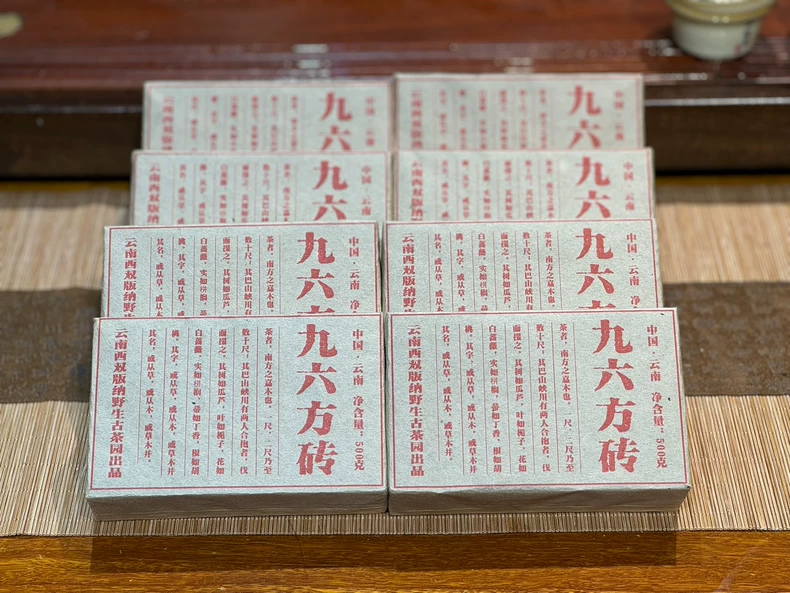 九十年代茶經九六方磚普洱熟茶磚幹倉老茶500克/一包 普洱茶 BUASHOP普洱老茶