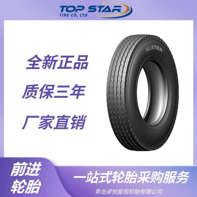 前进轮胎ADVANCE 7.50R16轮胎 GL279A花纹 厂家直销卡客车轮胎