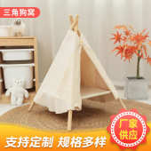 狗窝拆洗四季 印第安帐篷可三角帐篷 中小型宠物猫窝狗狗犬室内新款