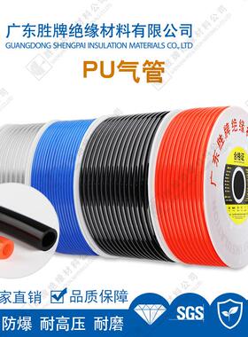 胜牌蓝色8*5气动管PU高压气管空压机软管6*4透明聚氨酯管现货