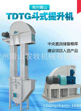 tdtg斗式提升机皮带畚斗头轮垂直输送设备料斗提升机上料机