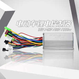 电动车自动学习无刷智能正弦波电瓶控制器锂电吕航36V48V250W350W