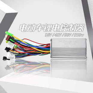 电动车自动学习无刷智能正弦波电瓶控制器锂电吕航36V48V250W350W