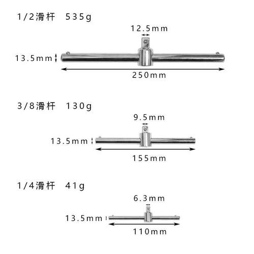 滑杆套筒大1/2中3/8小1/4飞导轨加力杆管扳手接杆滑行杆滑杆