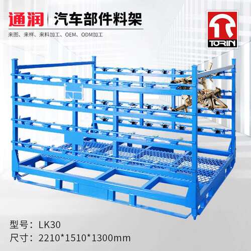 通润汽车零部件架汽车工位器具料盘放置架汽车汽配周转料架LK30