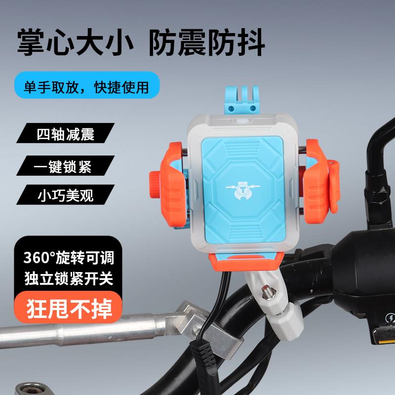 2025机车手机无线充电导航支架电动车外送车减震手机架快拆锁
