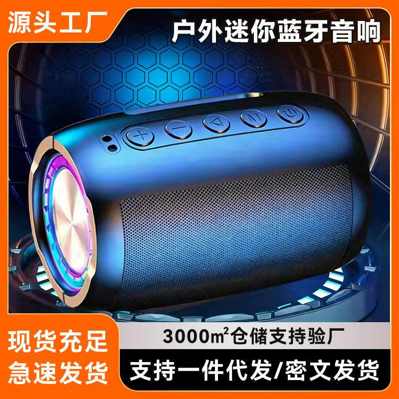 蓝牙音响无线大音量家用超低音插卡氛围彩灯户外便携式音质音箱