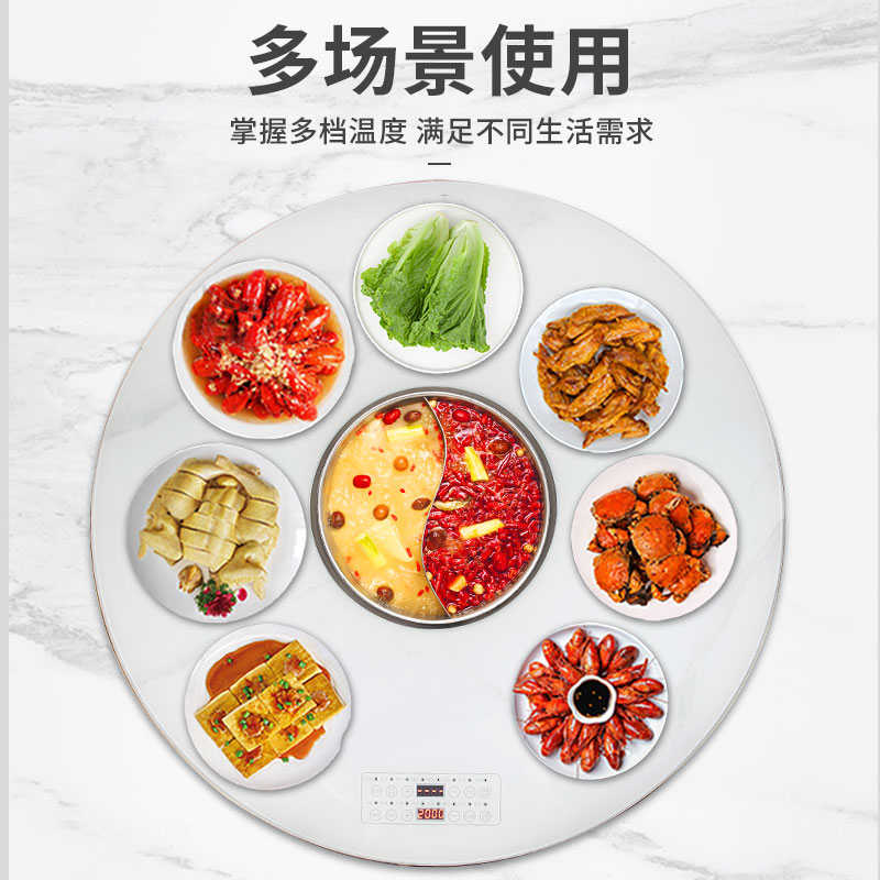 白色智能火锅暖菜板家用电陶炉分区饭菜保温板餐桌电动转盘加热板