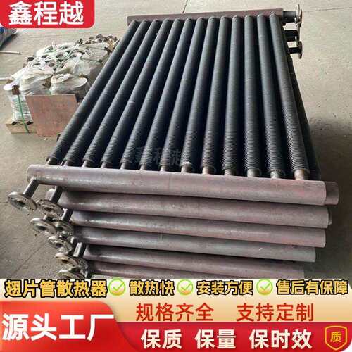 煤矿用工业翅片管散热器DN50-6钢制蒸汽翅片管换热器