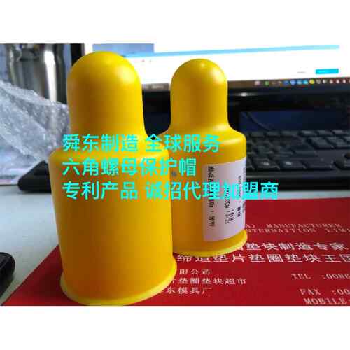 六角螺栓螺母保护帽地脚螺栓螺母保护罩M4–M100