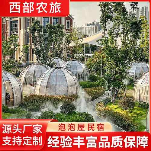 透明泡泡屋民宿户外可移动阳光房休闲餐厅网红星空房生产厂家小型