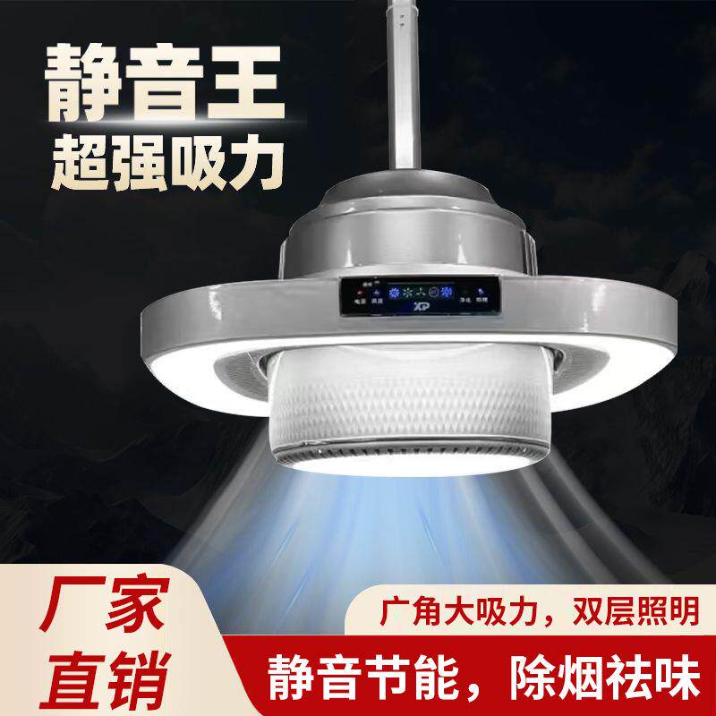 麻将馆吸烟灯家用排烟神器棋牌室空气净化器静音抽排烟机换气灯图片