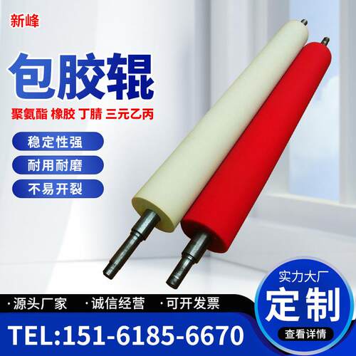 定做工业包胶胶辊聚氨酯包胶辊图纸加工厂家在线生产
