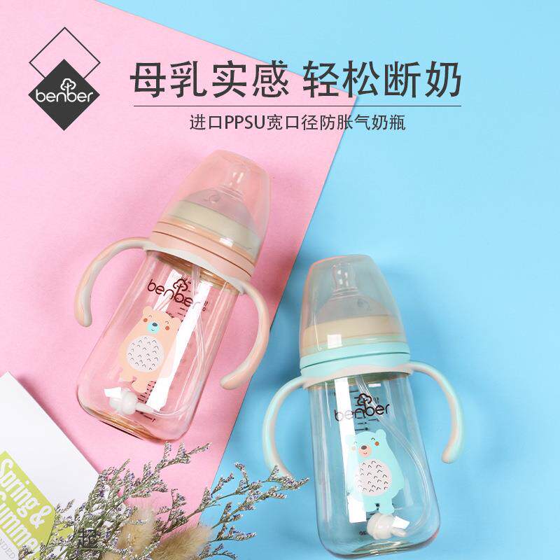 婴儿喂养宽口径防摔ppsu宝宝带把手柄吸管奶瓶母婴用品