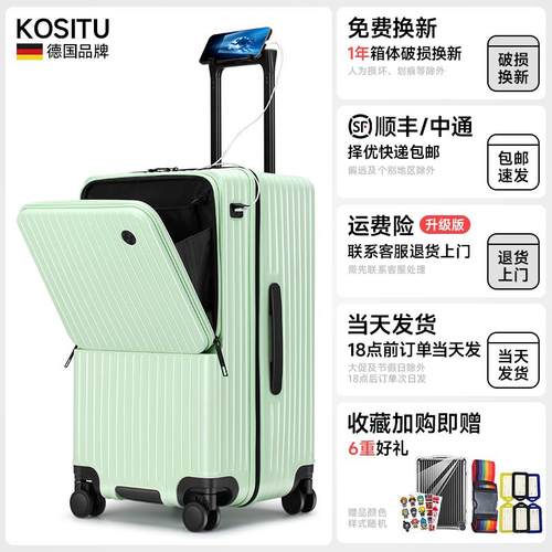 高档德国科途前开 口行李思箱女30寸大容量4拉旅行杆箱2耐用20密