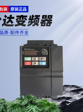 VFD022EL43A台达变频器VFD-EL系列 460V 2.2kW全新原装三相变频器